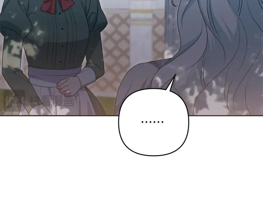 第81话 熟悉的陌生人 第32页