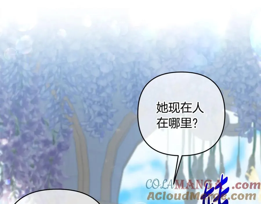 第81话 熟悉的陌生人 第33页