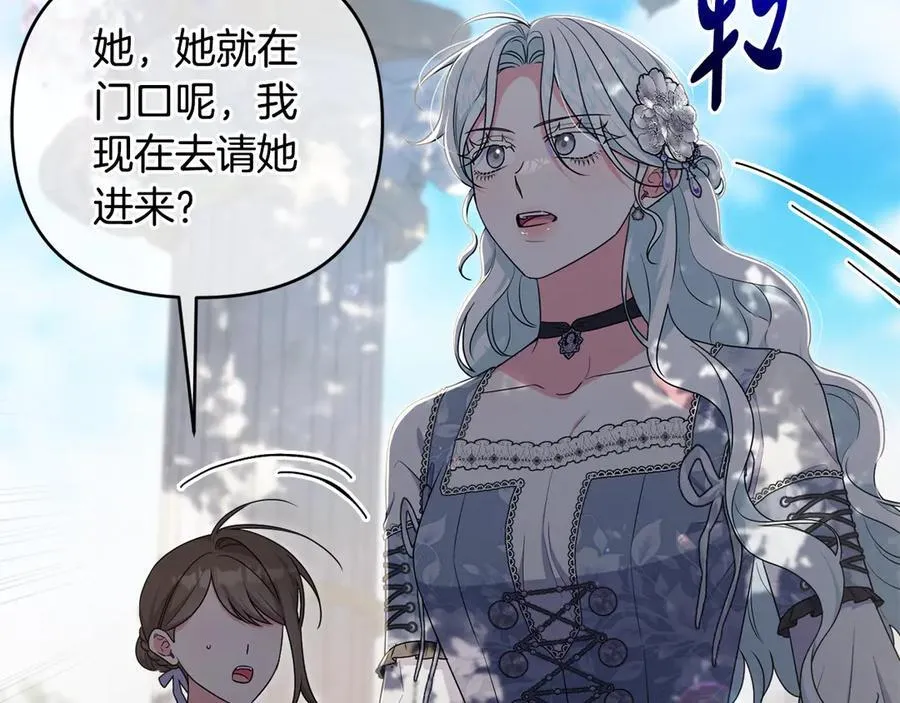 第81话 熟悉的陌生人 第34页