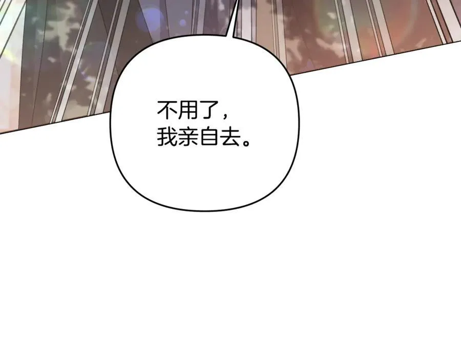 第81话 熟悉的陌生人 第36页