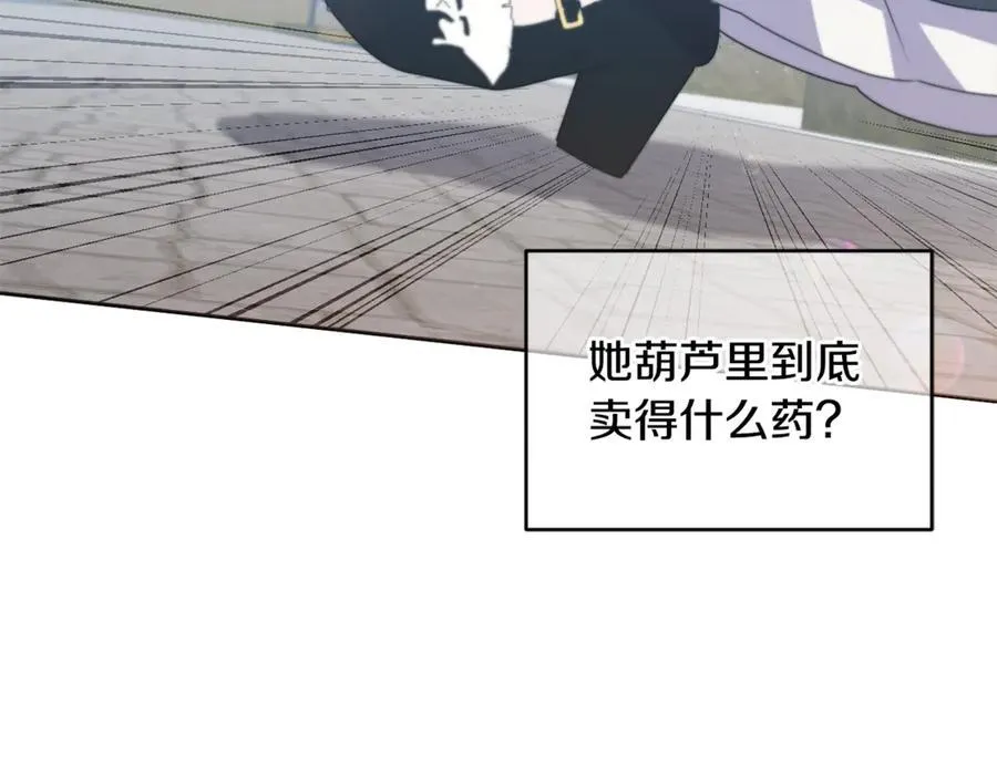 第81话 熟悉的陌生人 第38页