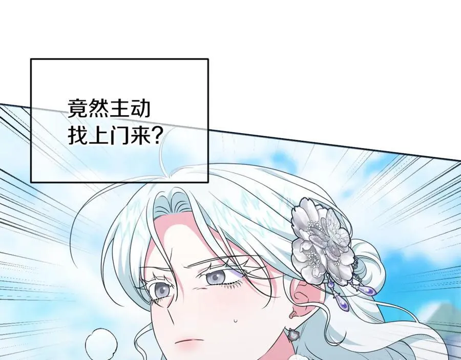 第81话 熟悉的陌生人 第39页