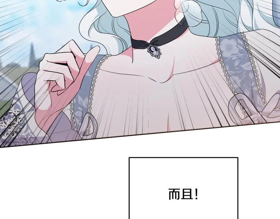 第81话 熟悉的陌生人 第40页