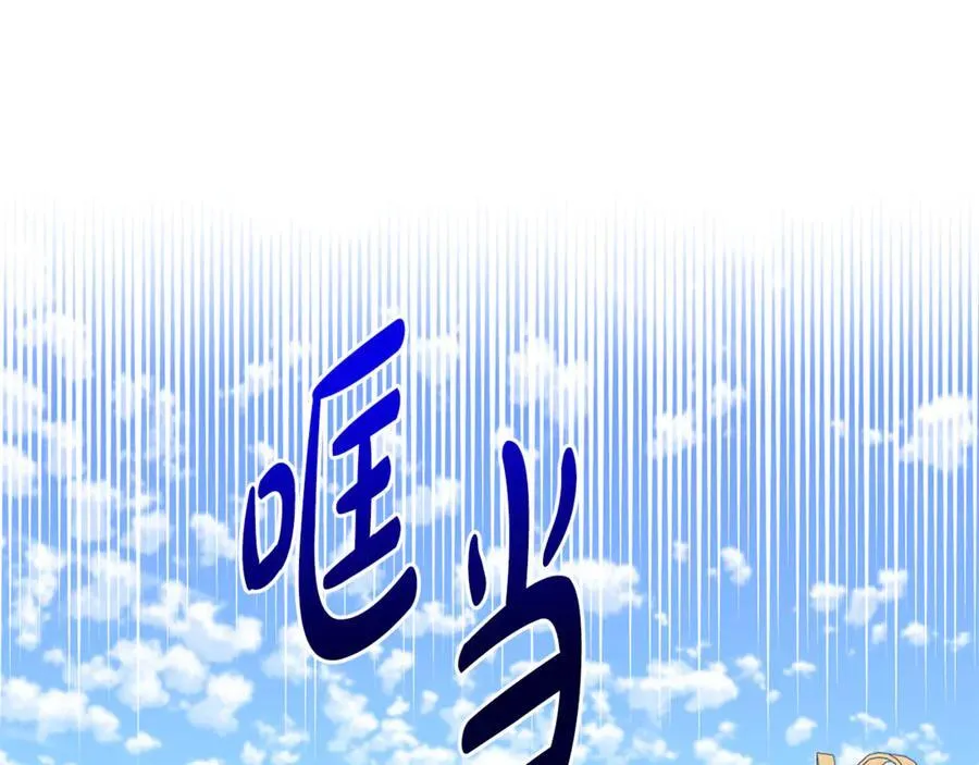 第81话 熟悉的陌生人 第42页