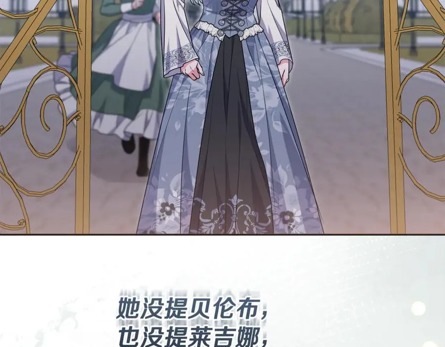 第81话 熟悉的陌生人 第44页
