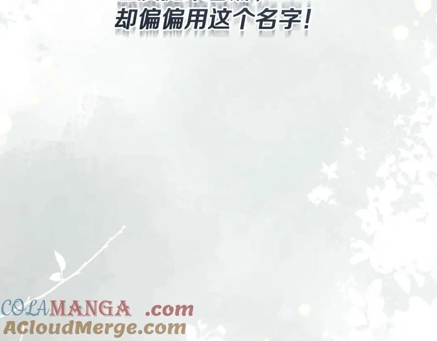 第81话 熟悉的陌生人 第45页