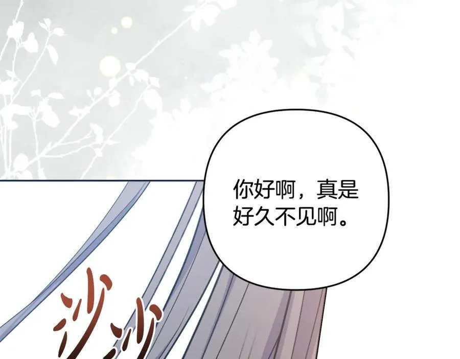 第81话 熟悉的陌生人 第46页