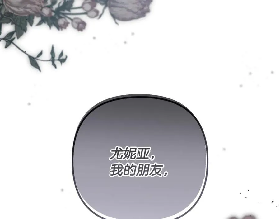 第81话 熟悉的陌生人 第51页