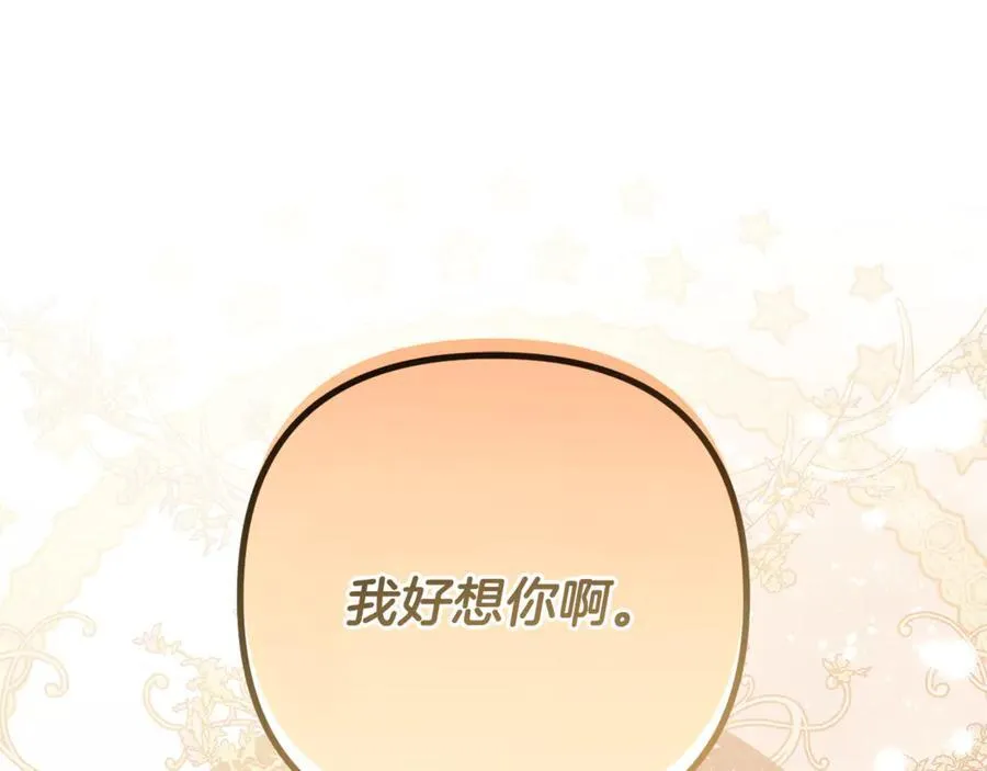 第81话 熟悉的陌生人 第56页