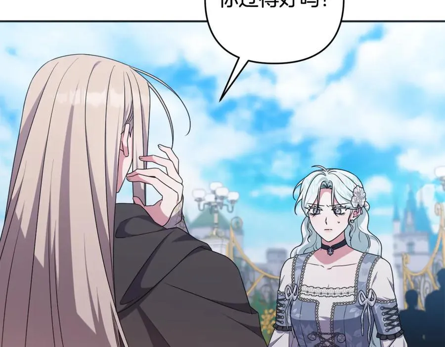 第81话 熟悉的陌生人 第66页