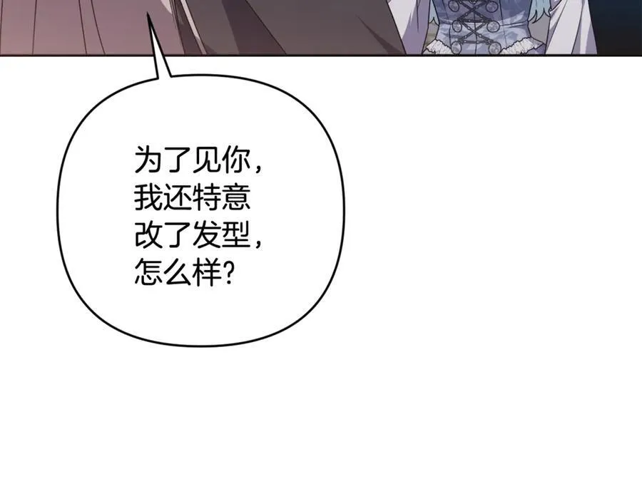 第81话 熟悉的陌生人 第67页