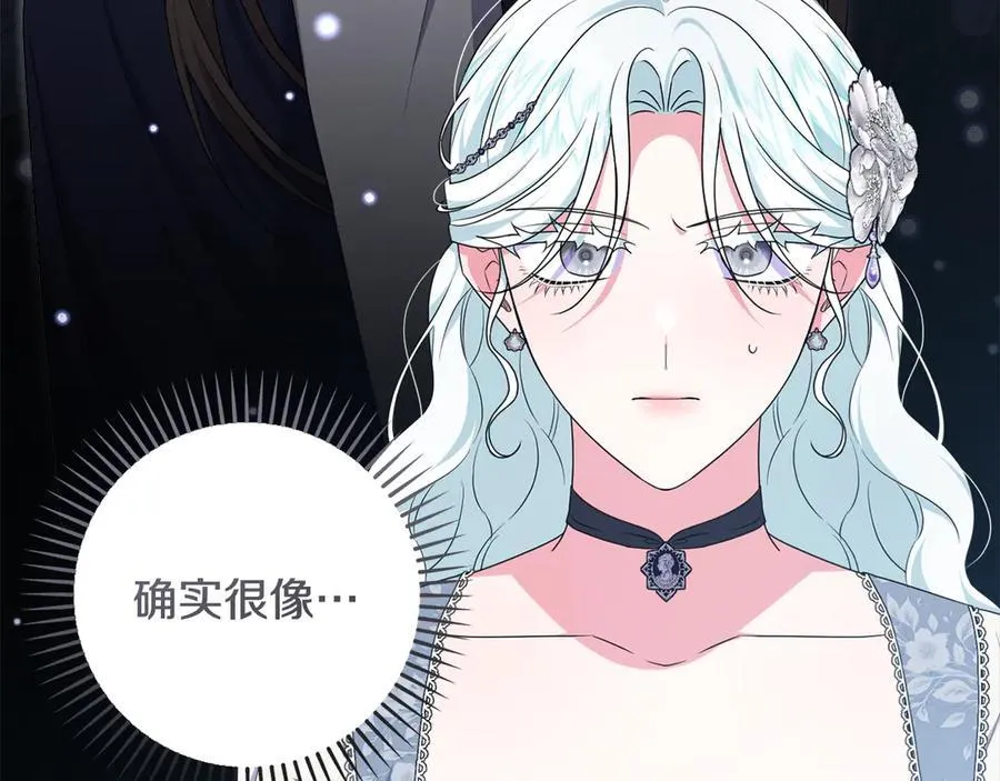 第81话 熟悉的陌生人 第70页