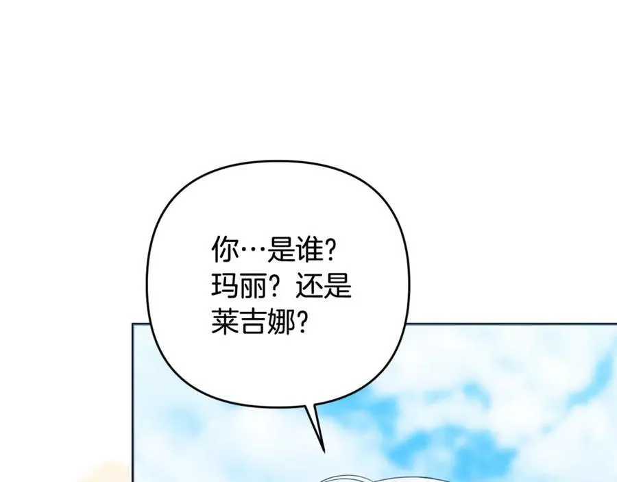 第81话 熟悉的陌生人 第72页