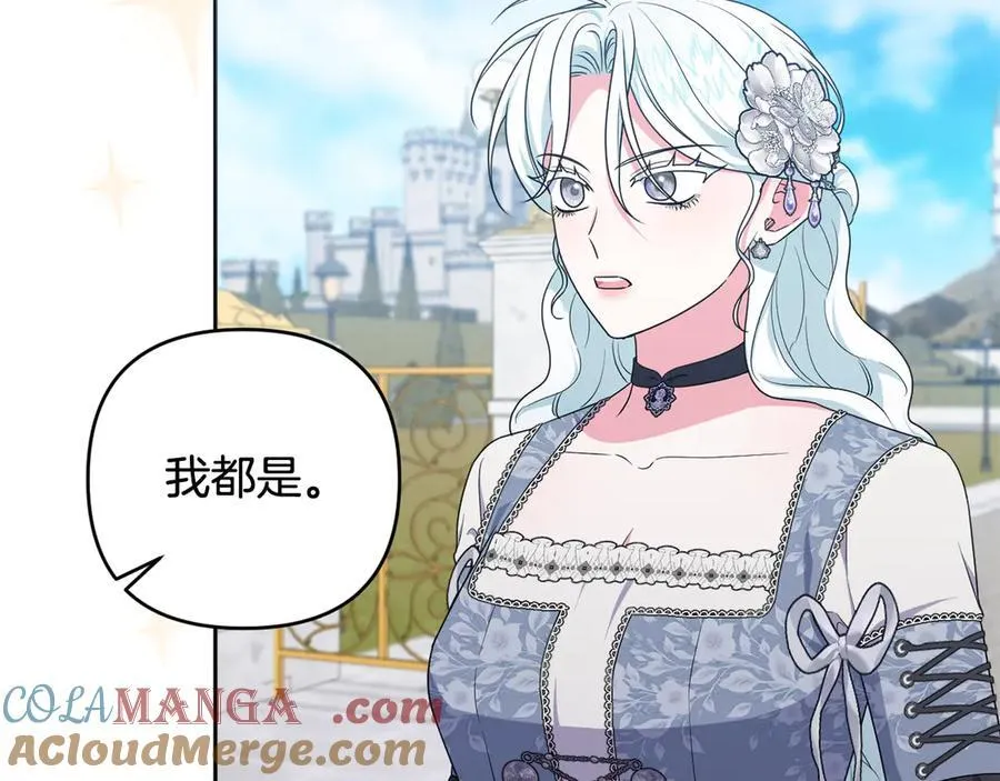 第81话 熟悉的陌生人 第73页