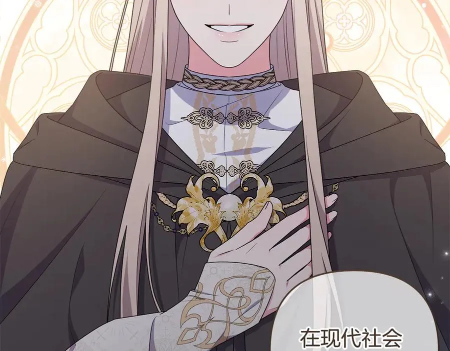 第81话 熟悉的陌生人 第76页