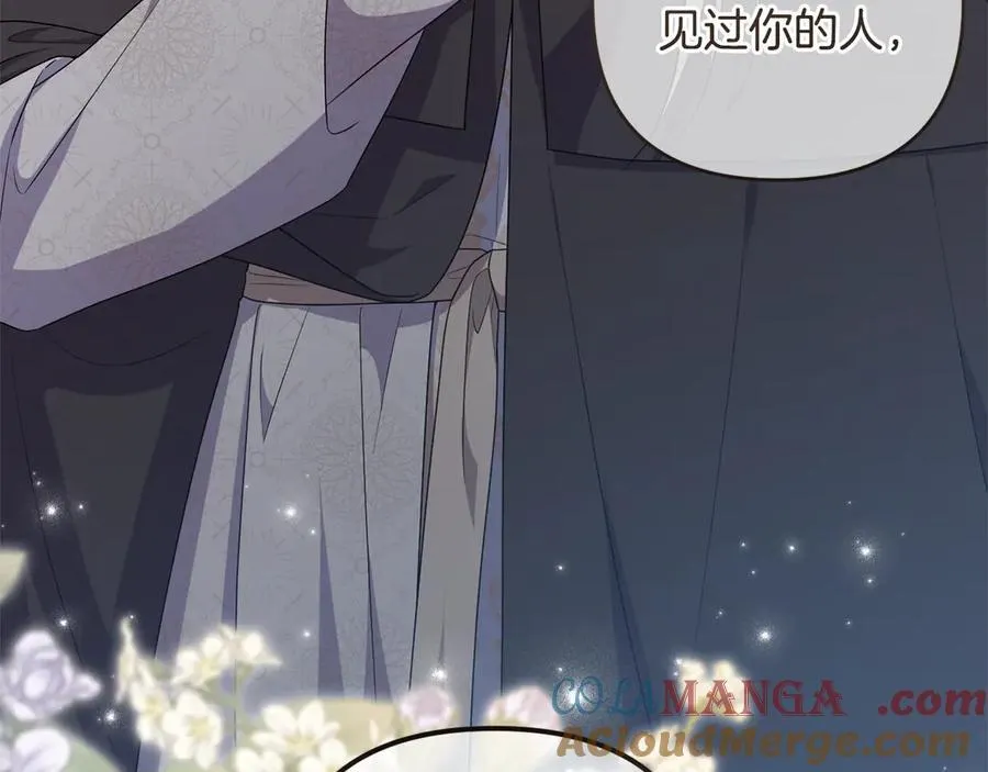 第81话 熟悉的陌生人 第77页