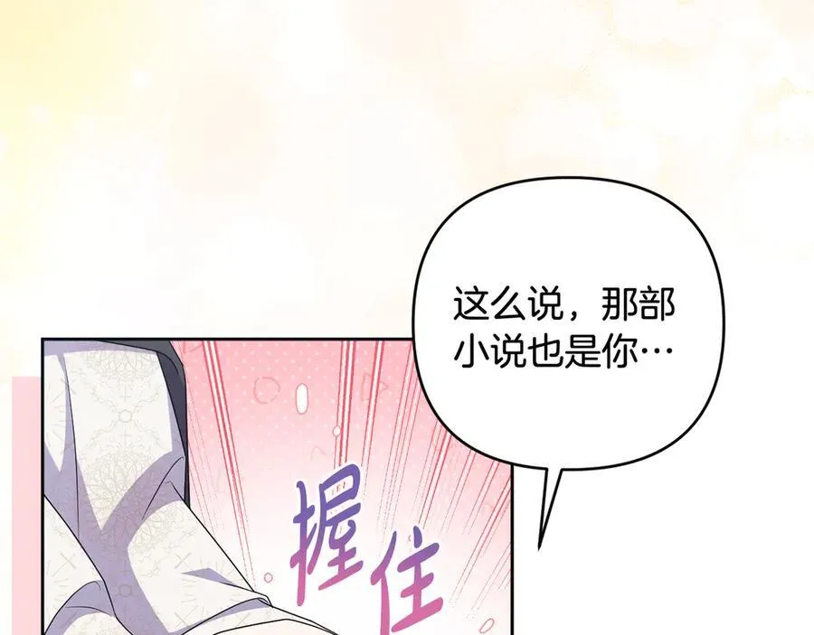 第81话 熟悉的陌生人 第79页