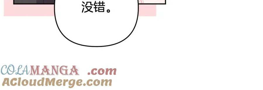 第81话 熟悉的陌生人 第81页