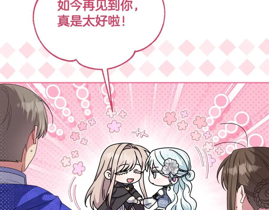 第81话 熟悉的陌生人 第86页