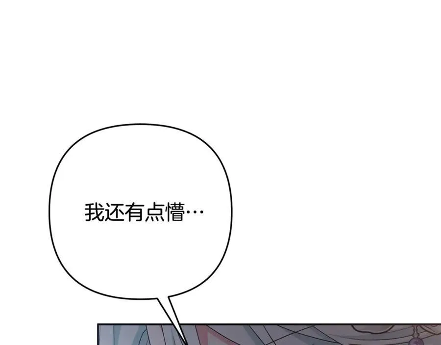 第81话 熟悉的陌生人 第88页