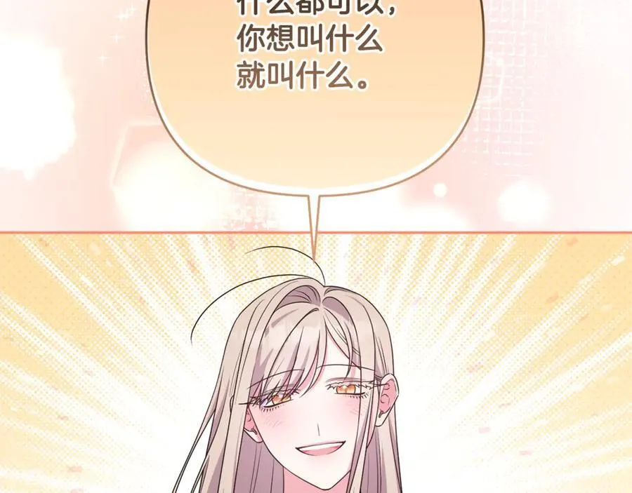 第81话 熟悉的陌生人 第91页