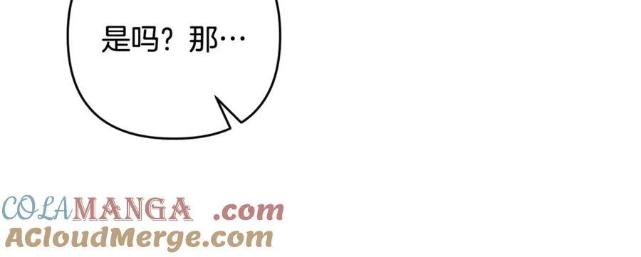 第81话 熟悉的陌生人 第93页