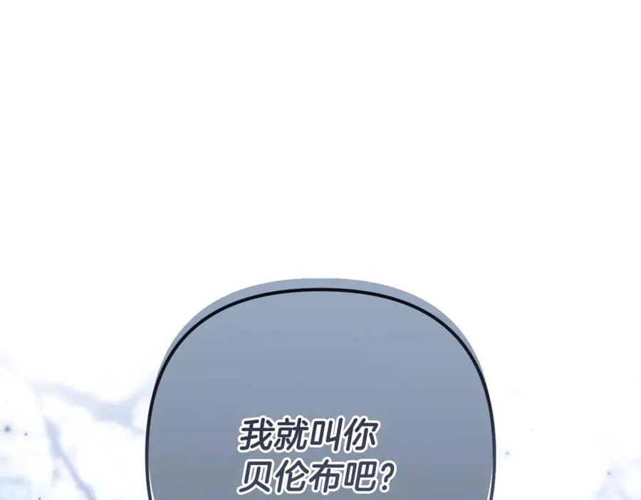 第81话 熟悉的陌生人 第94页