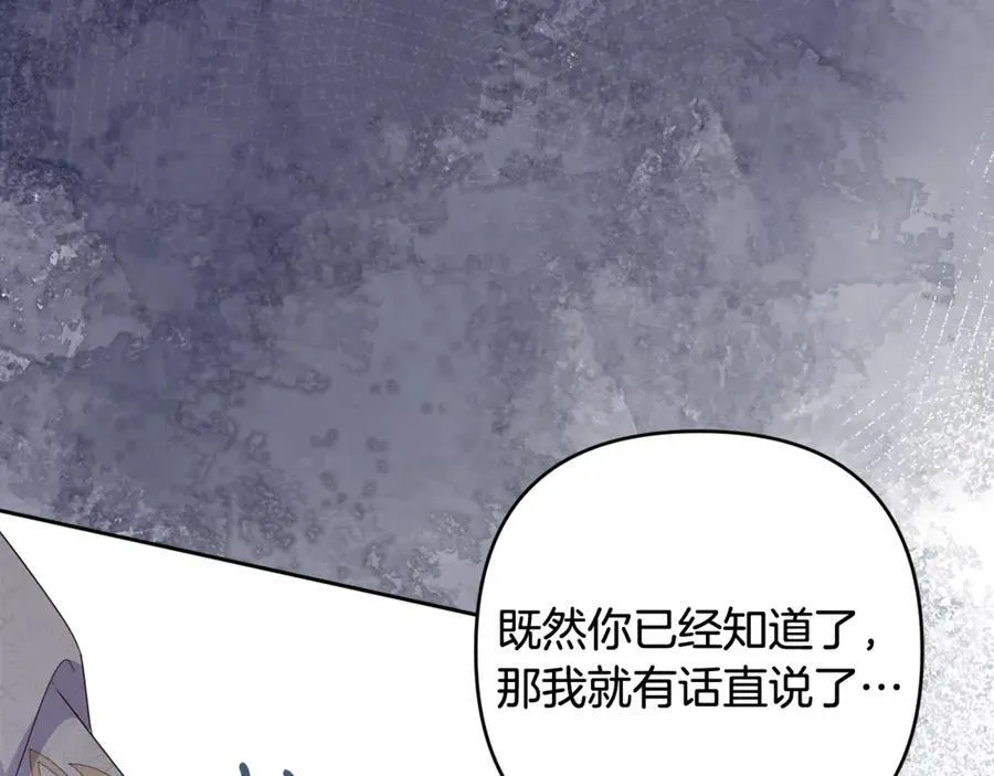 第81话 熟悉的陌生人 第98页