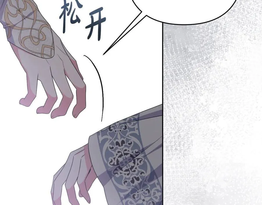 第81话 熟悉的陌生人 第99页