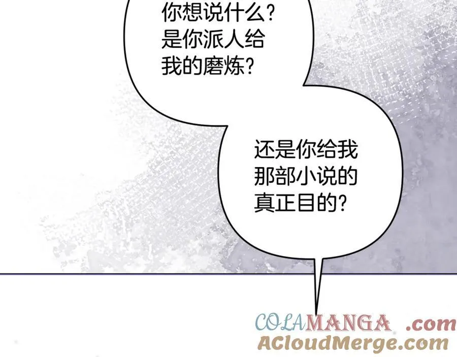 第81话 熟悉的陌生人 第101页