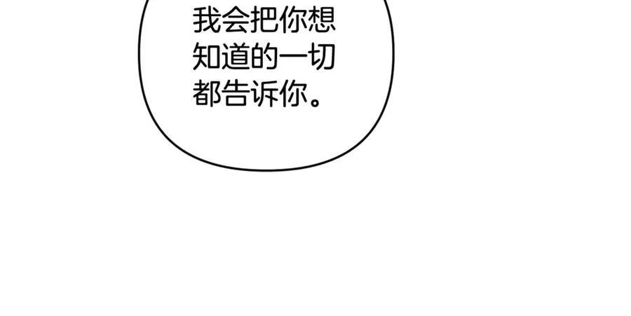 第81话 熟悉的陌生人 第103页