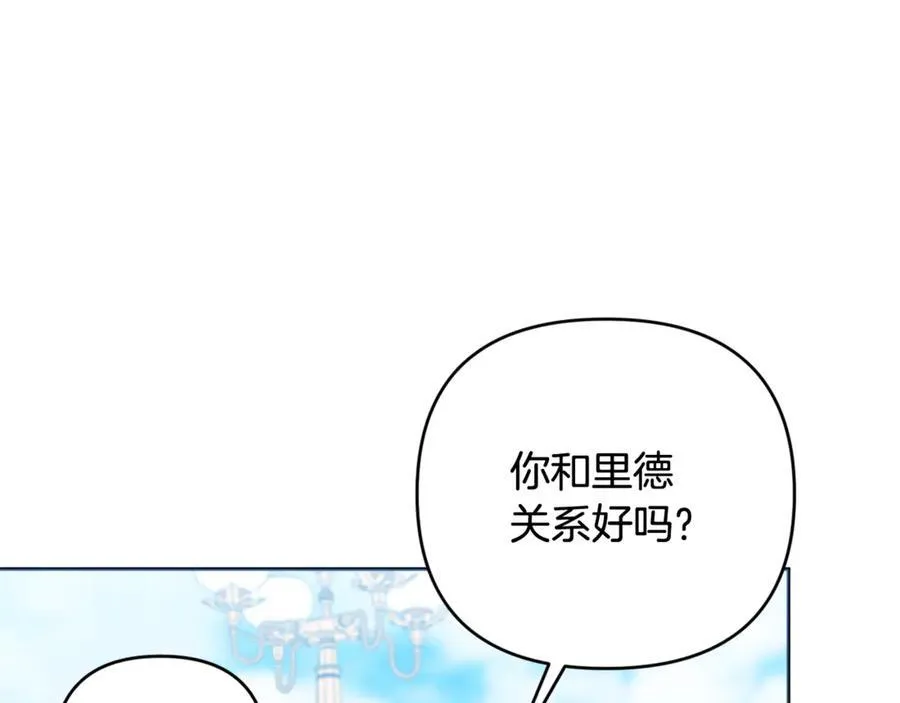 第81话 熟悉的陌生人 第104页