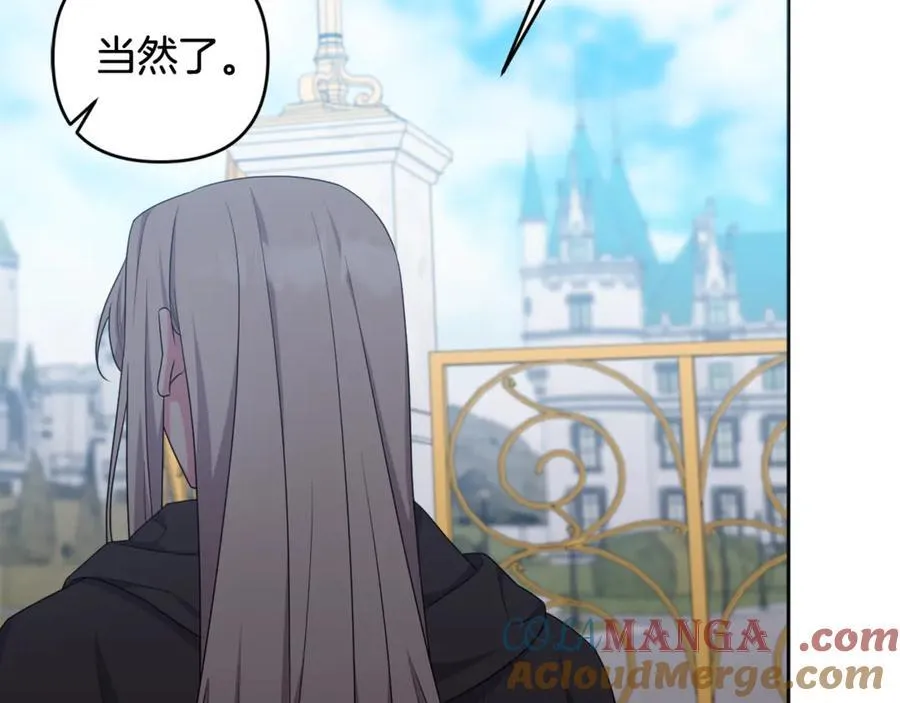 第81话 熟悉的陌生人 第105页