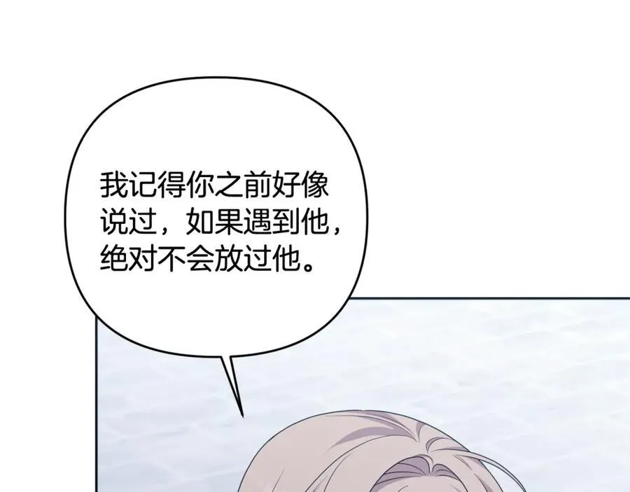 第81话 熟悉的陌生人 第107页