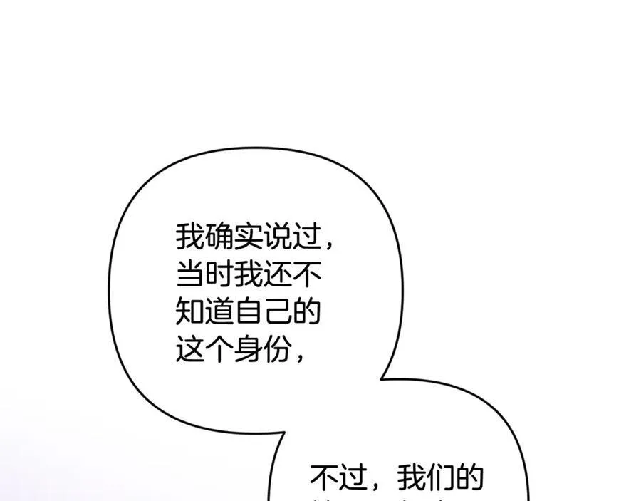第81话 熟悉的陌生人 第110页