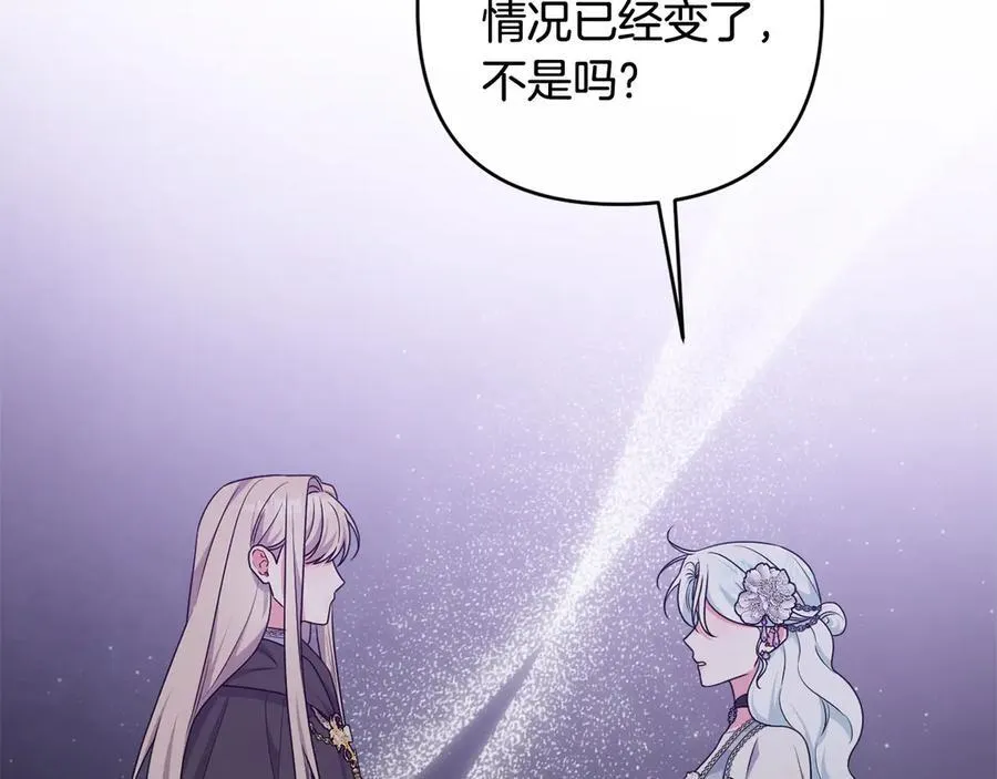 第81话 熟悉的陌生人 第111页