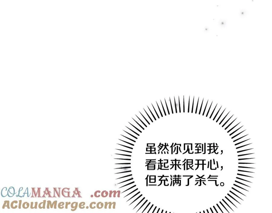 第81话 熟悉的陌生人 第113页
