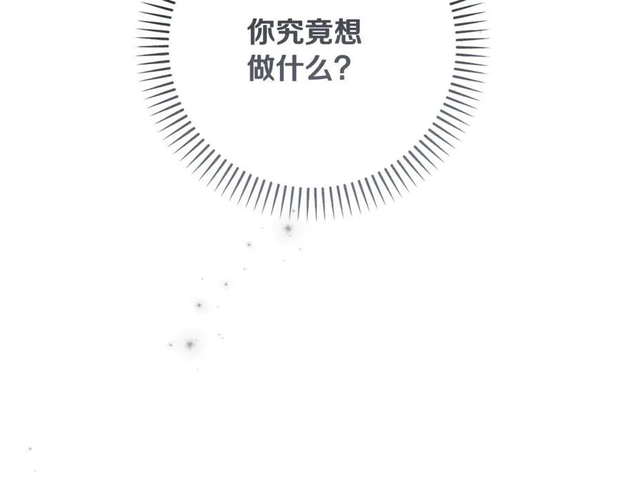 第81话 熟悉的陌生人 第115页