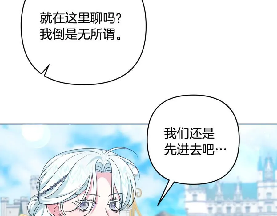 第81话 熟悉的陌生人 第124页