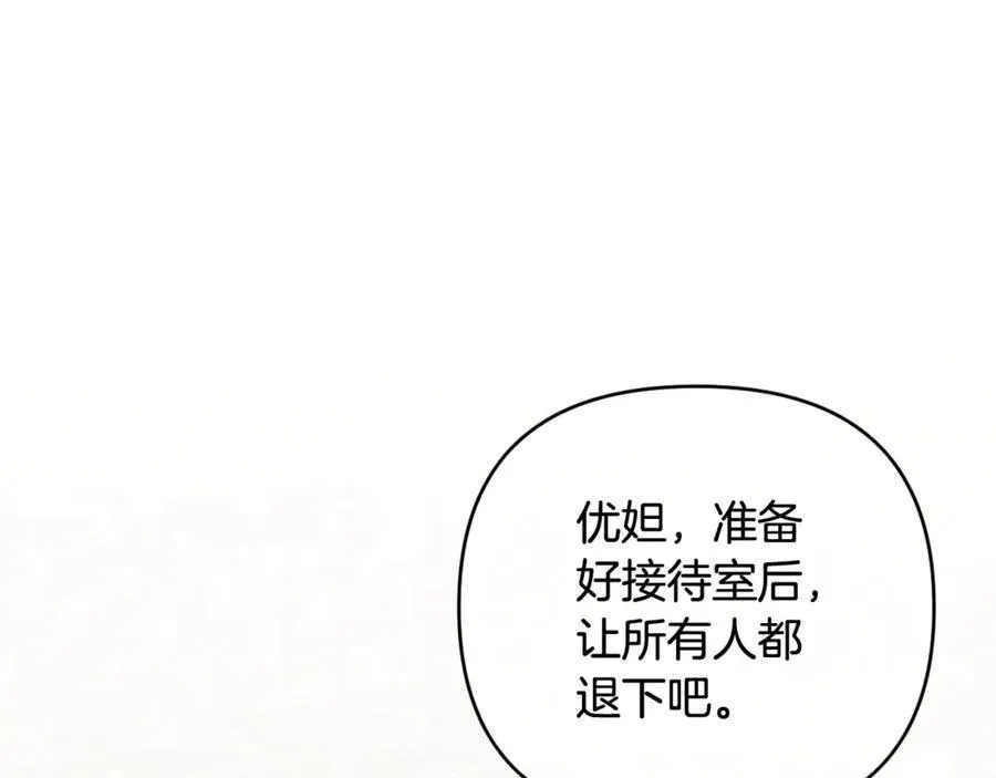 第81话 熟悉的陌生人 第126页