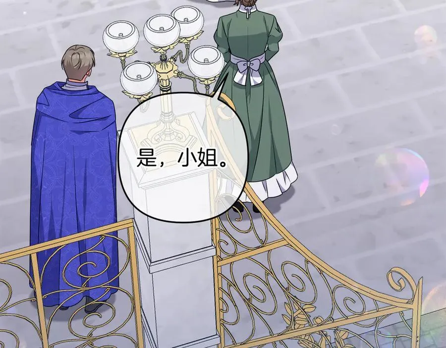 第81话 熟悉的陌生人 第128页