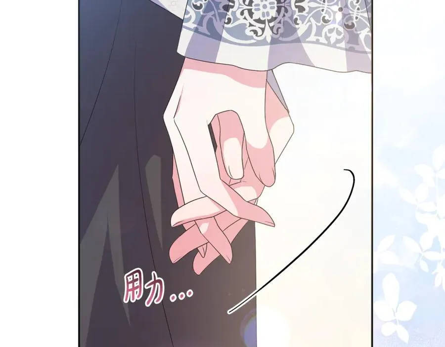 第81话 熟悉的陌生人 第131页