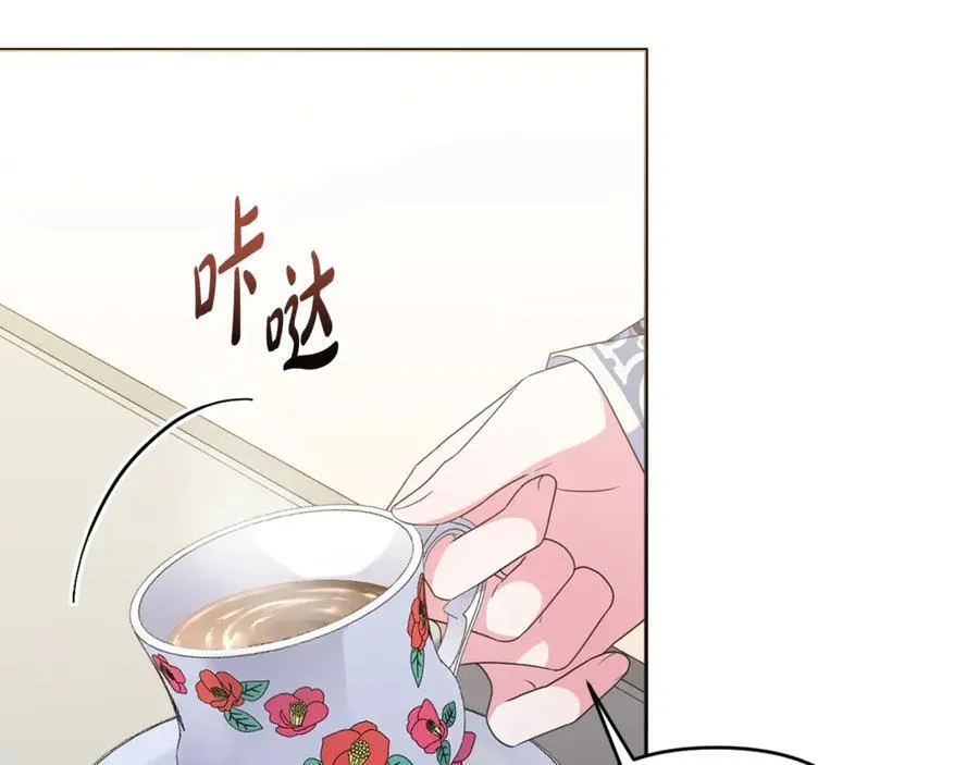 第81话 熟悉的陌生人 第142页