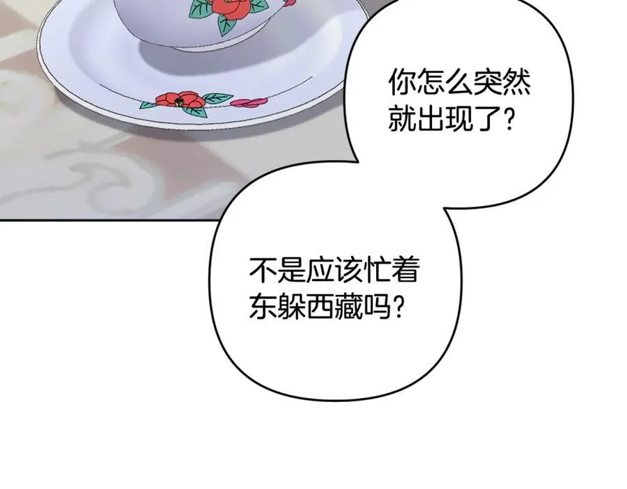 第81话 熟悉的陌生人 第143页