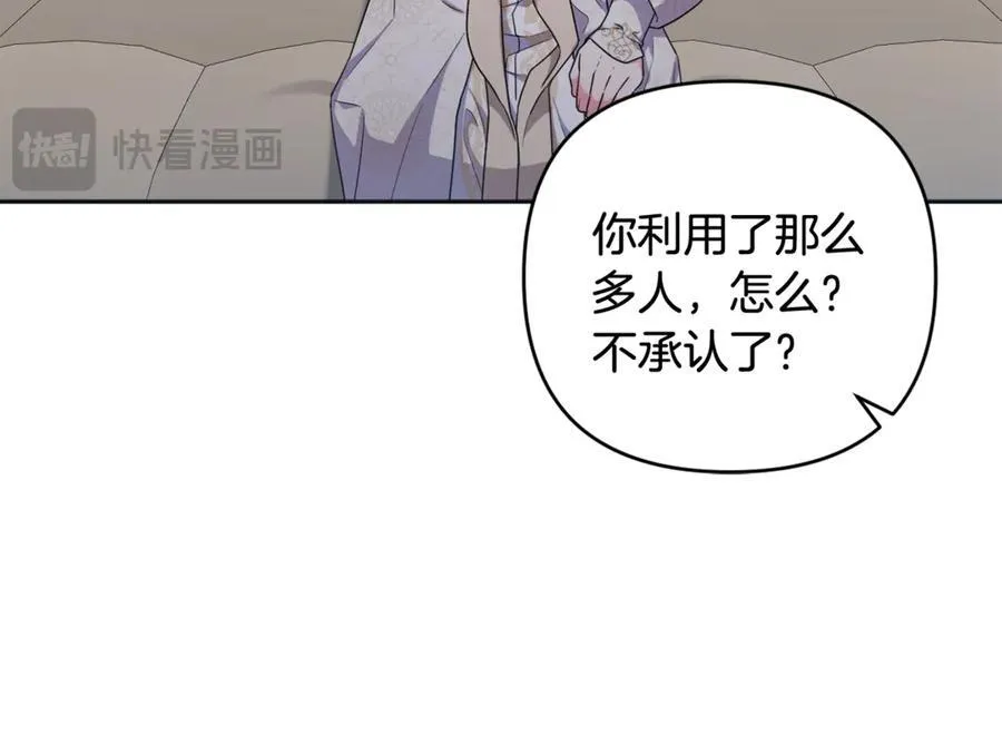 第81话 熟悉的陌生人 第146页