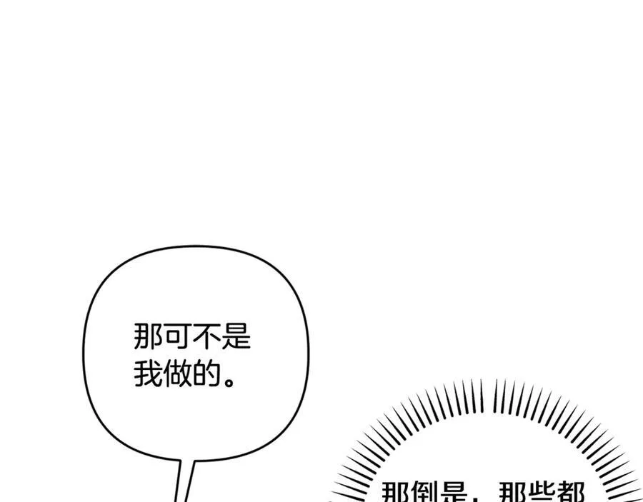 第81话 熟悉的陌生人 第147页