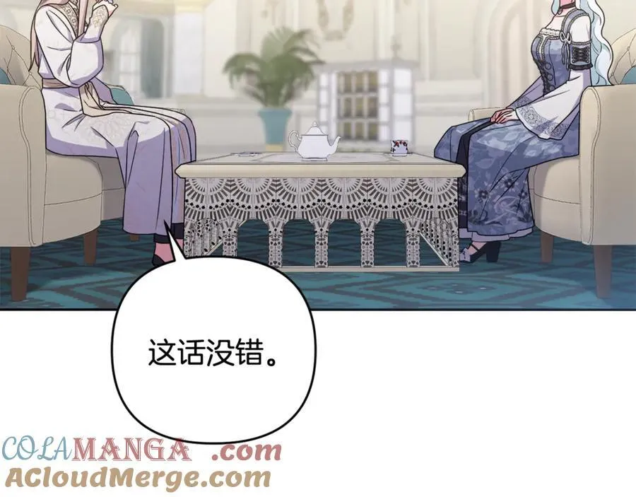 第81话 熟悉的陌生人 第149页