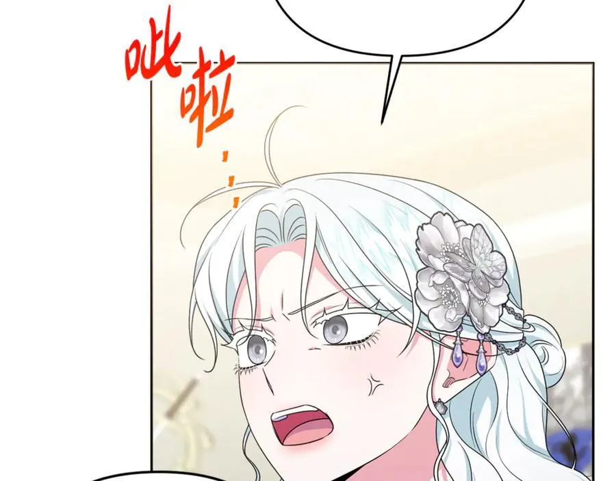 第81话 熟悉的陌生人 第151页