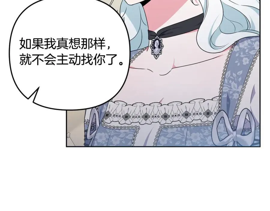 第81话 熟悉的陌生人 第152页