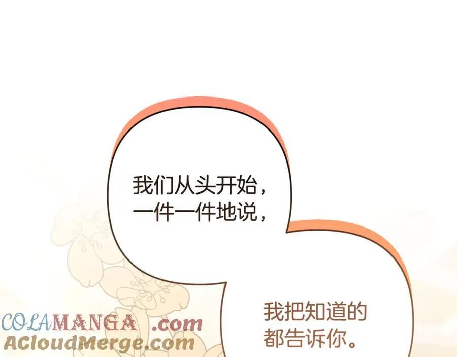 第81话 熟悉的陌生人 第153页